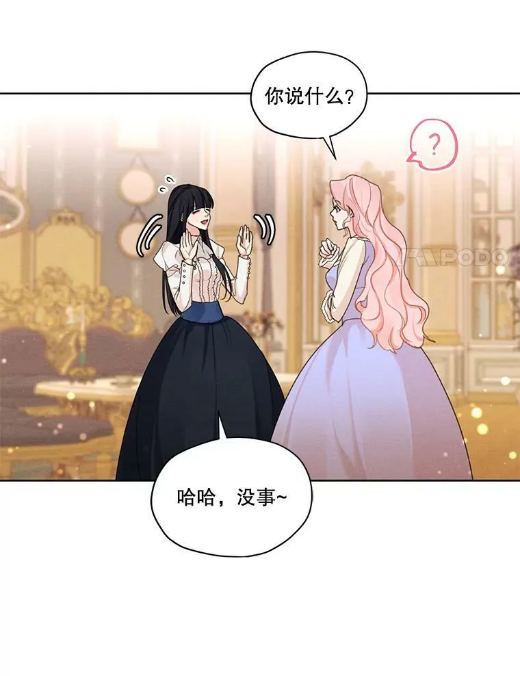 33.雪诺来了 第30页