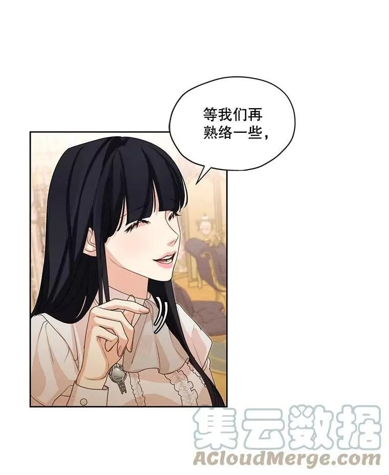 33.雪诺来了 第31页