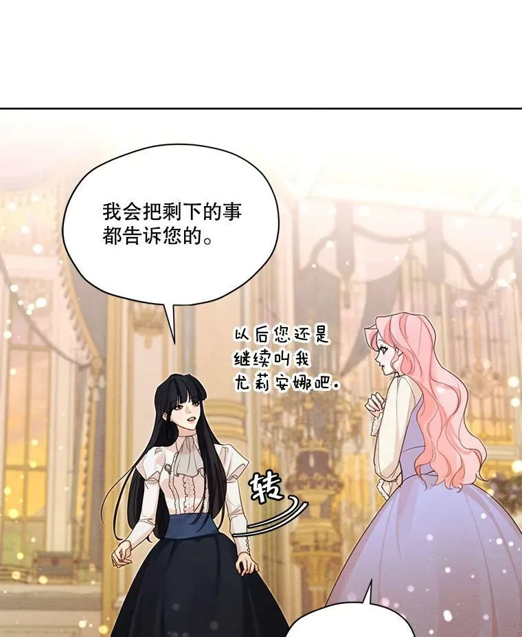 33.雪诺来了 第32页