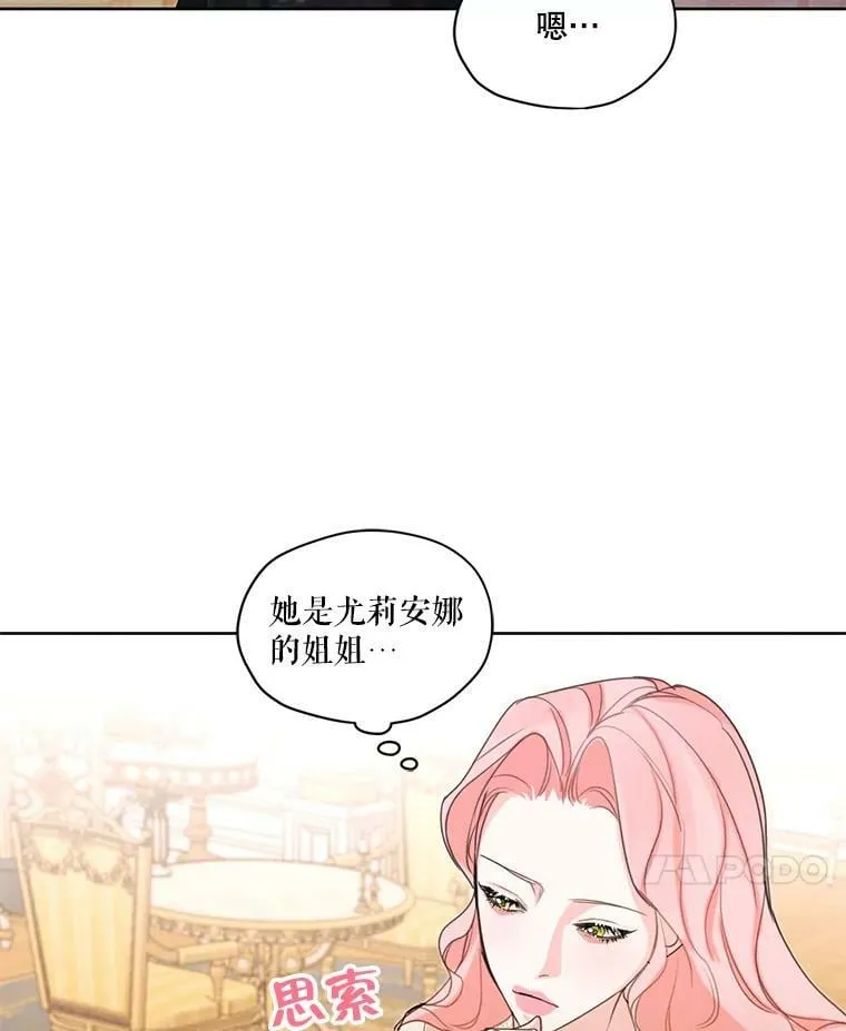 33.雪诺来了 第33页