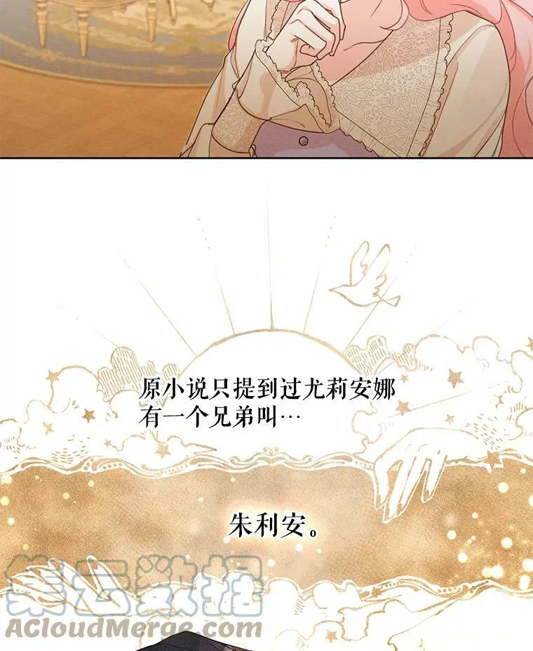 33.雪诺来了 第34页