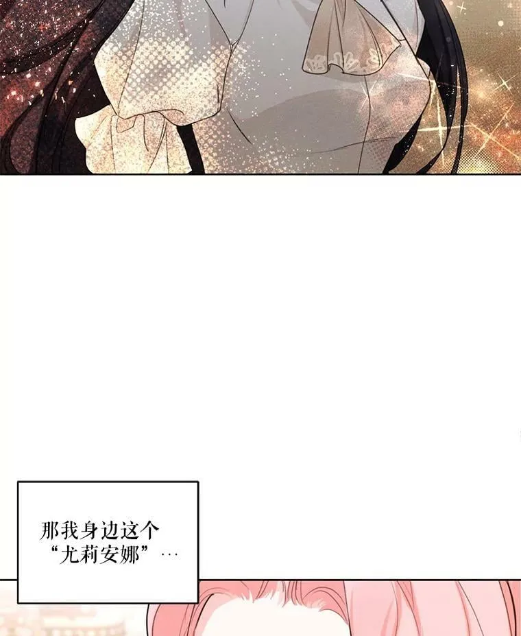 33.雪诺来了 第36页