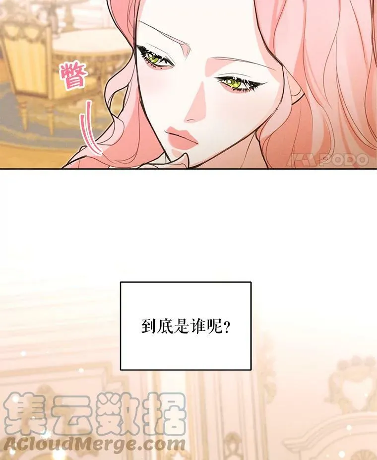 33.雪诺来了 第37页