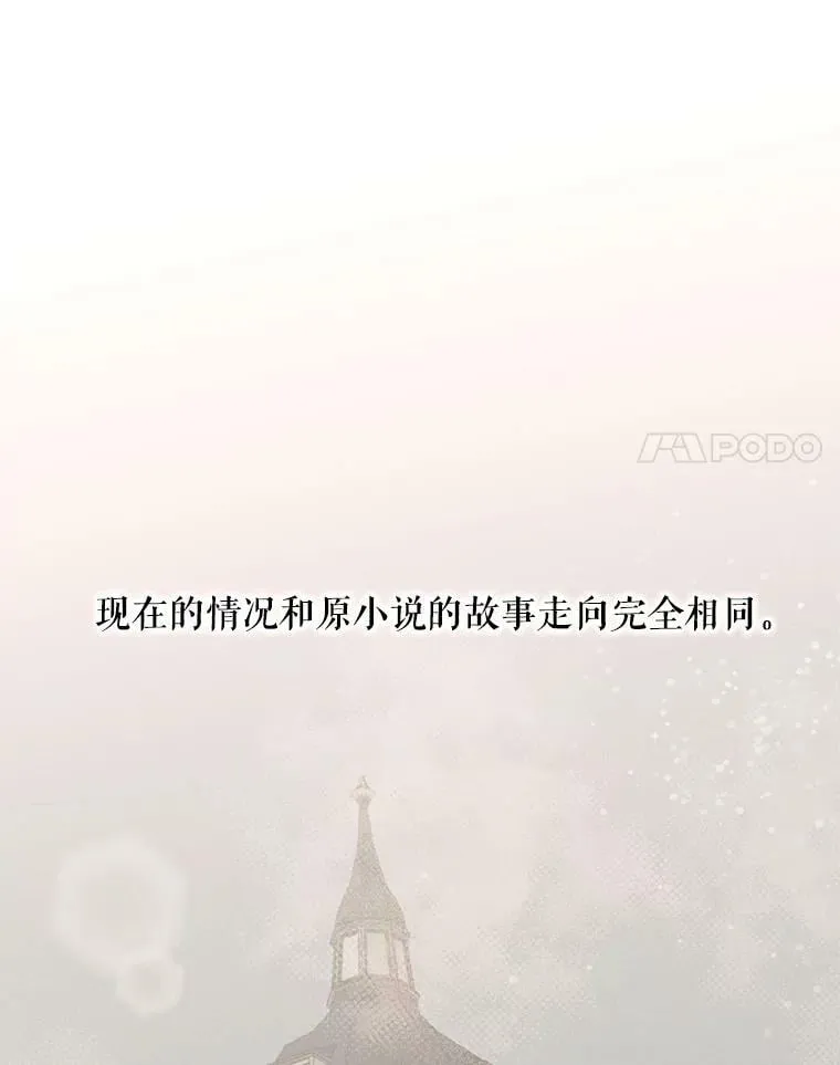 33.雪诺来了 第41页
