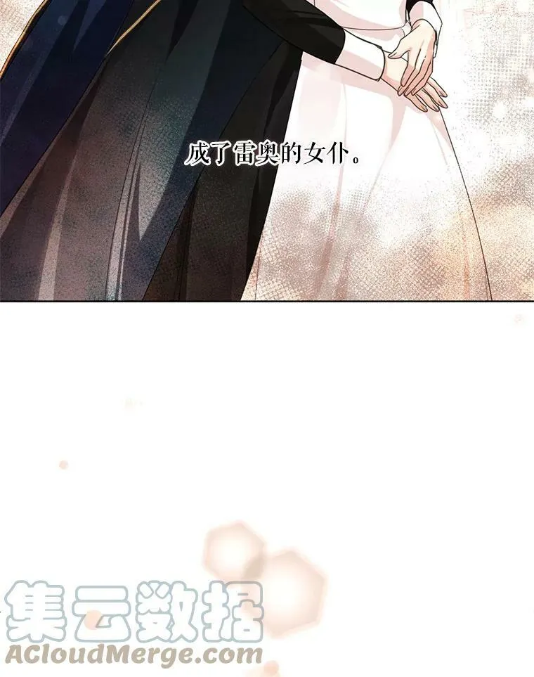 33.雪诺来了 第43页