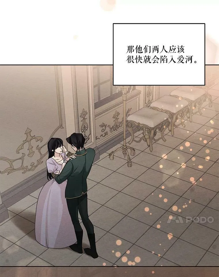 33.雪诺来了 第44页