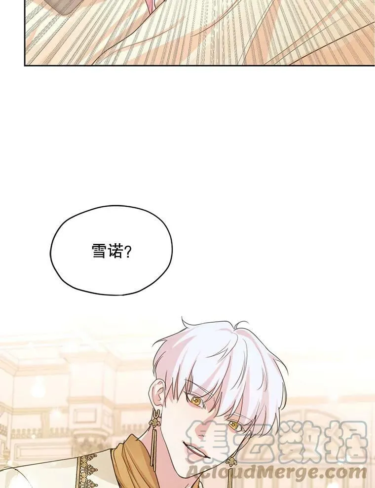 33.雪诺来了 第52页
