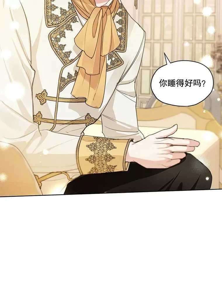 33.雪诺来了 第53页