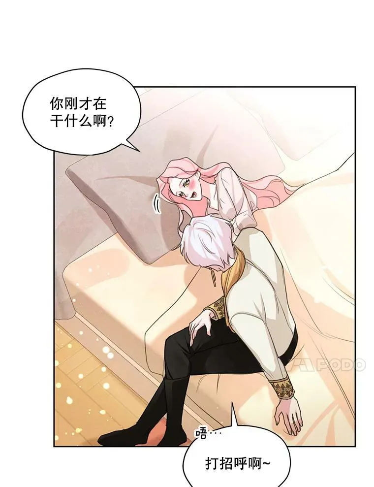 33.雪诺来了 第54页
