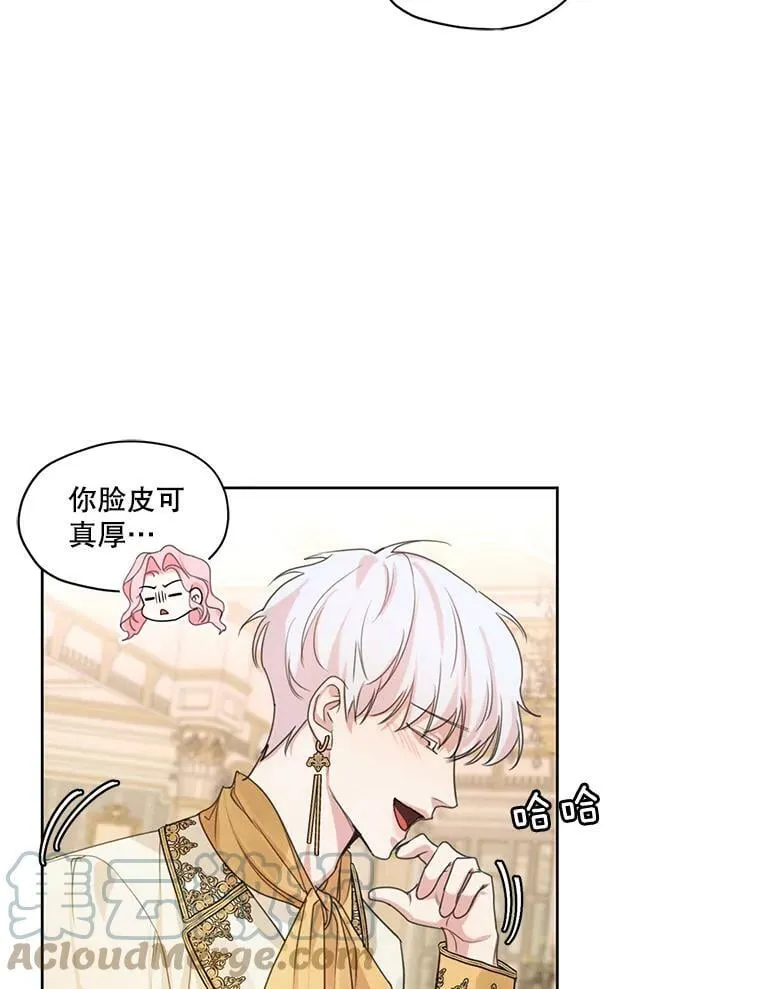 33.雪诺来了 第55页