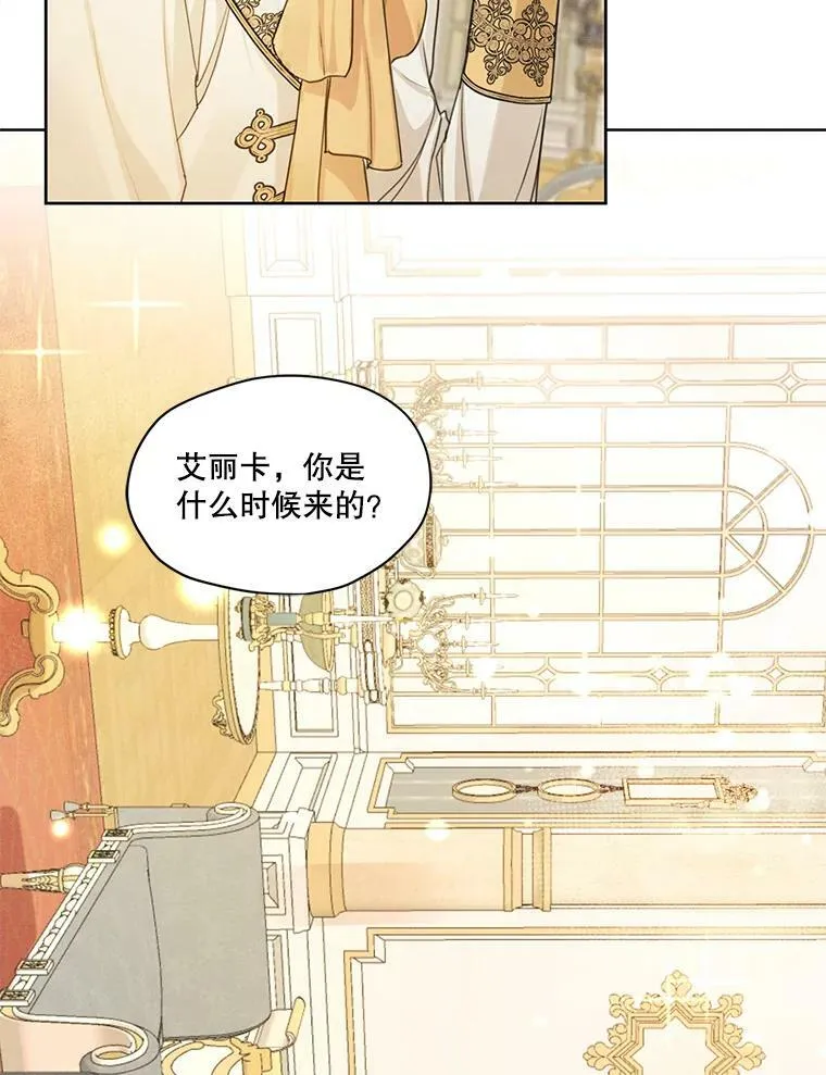 33.雪诺来了 第56页