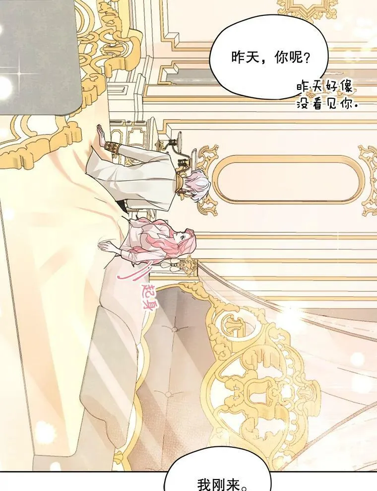 33.雪诺来了 第57页