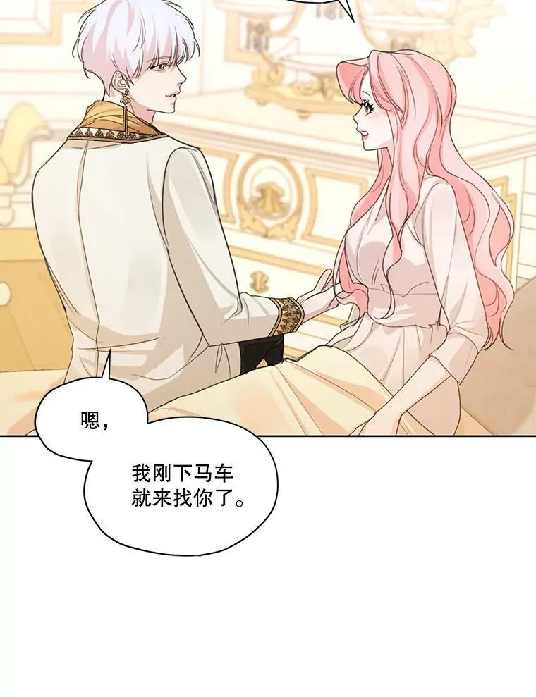 33.雪诺来了 第59页