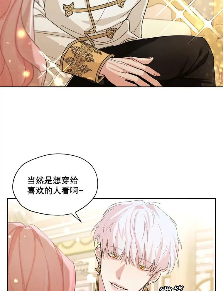 33.雪诺来了 第62页