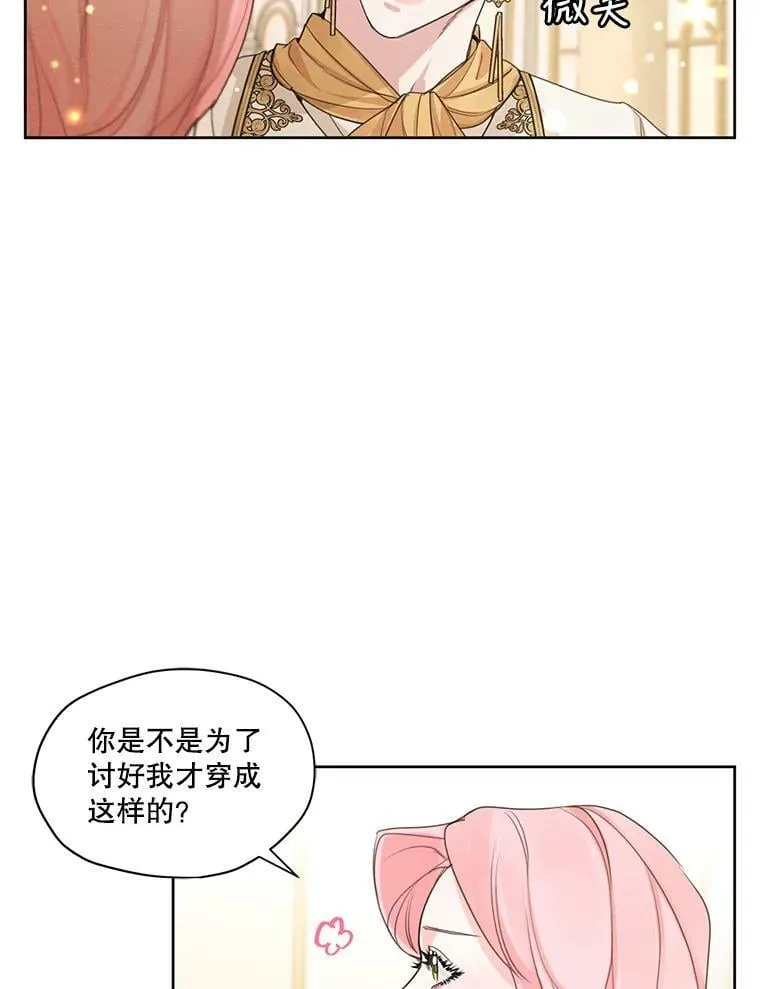 33.雪诺来了 第63页