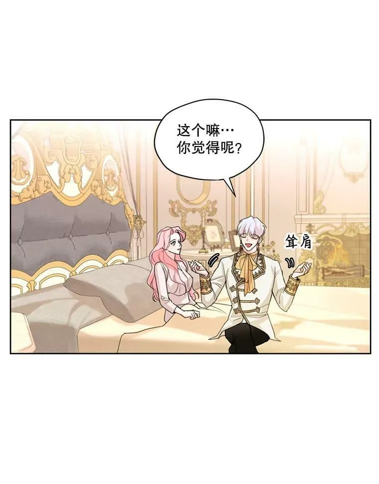 33.雪诺来了 第65页