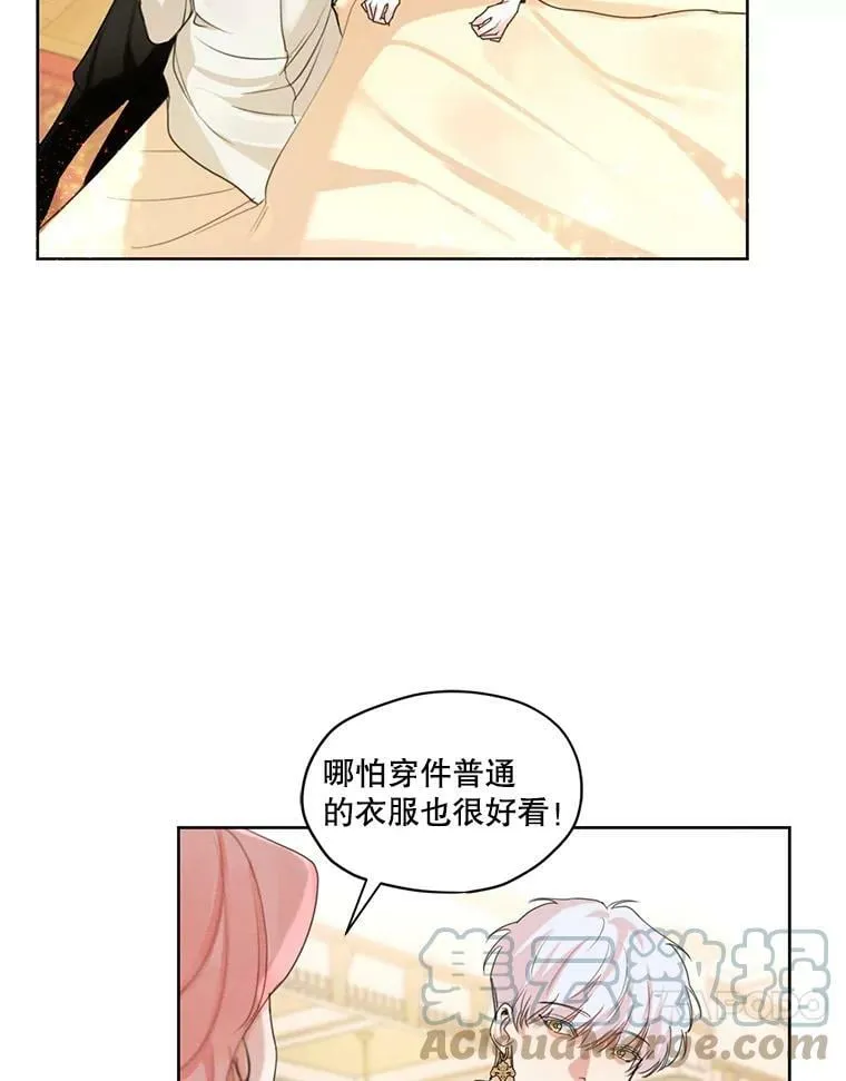 33.雪诺来了 第67页
