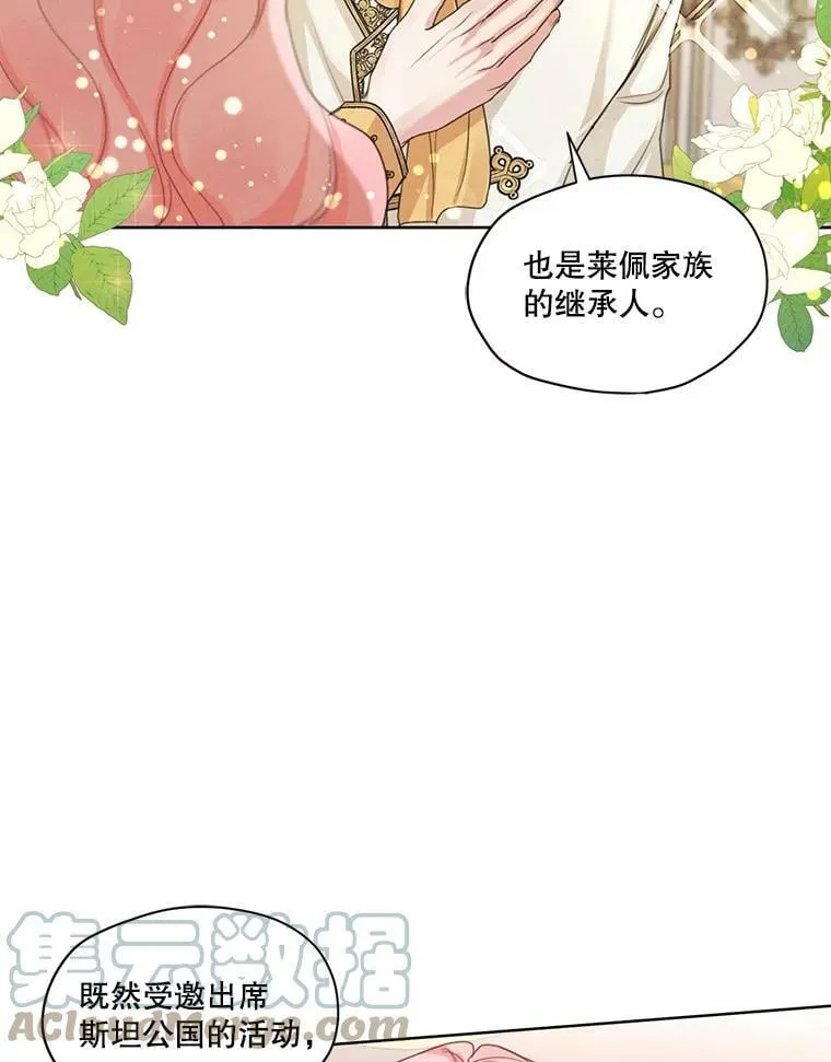 33.雪诺来了 第73页