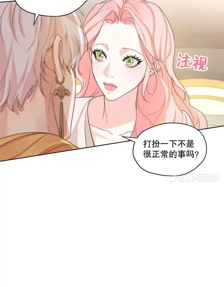 33.雪诺来了 第74页