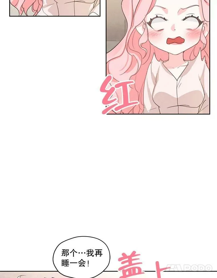 33.雪诺来了 第77页