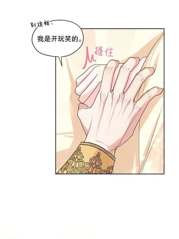 33.雪诺来了 第80页