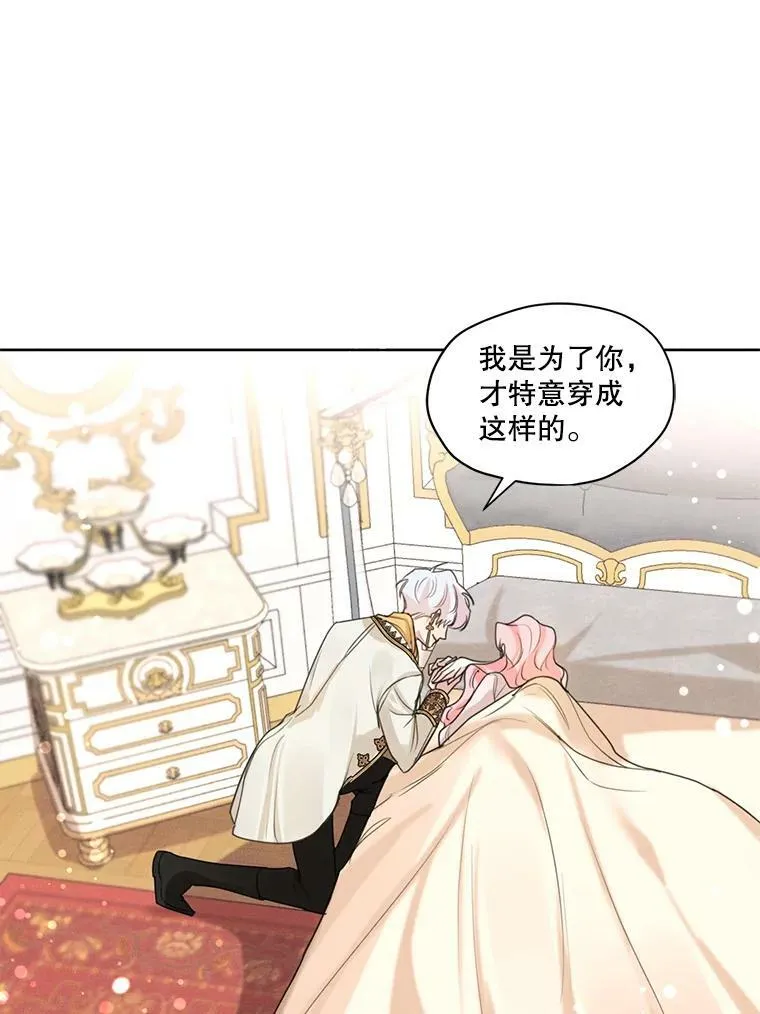 33.雪诺来了 第86页