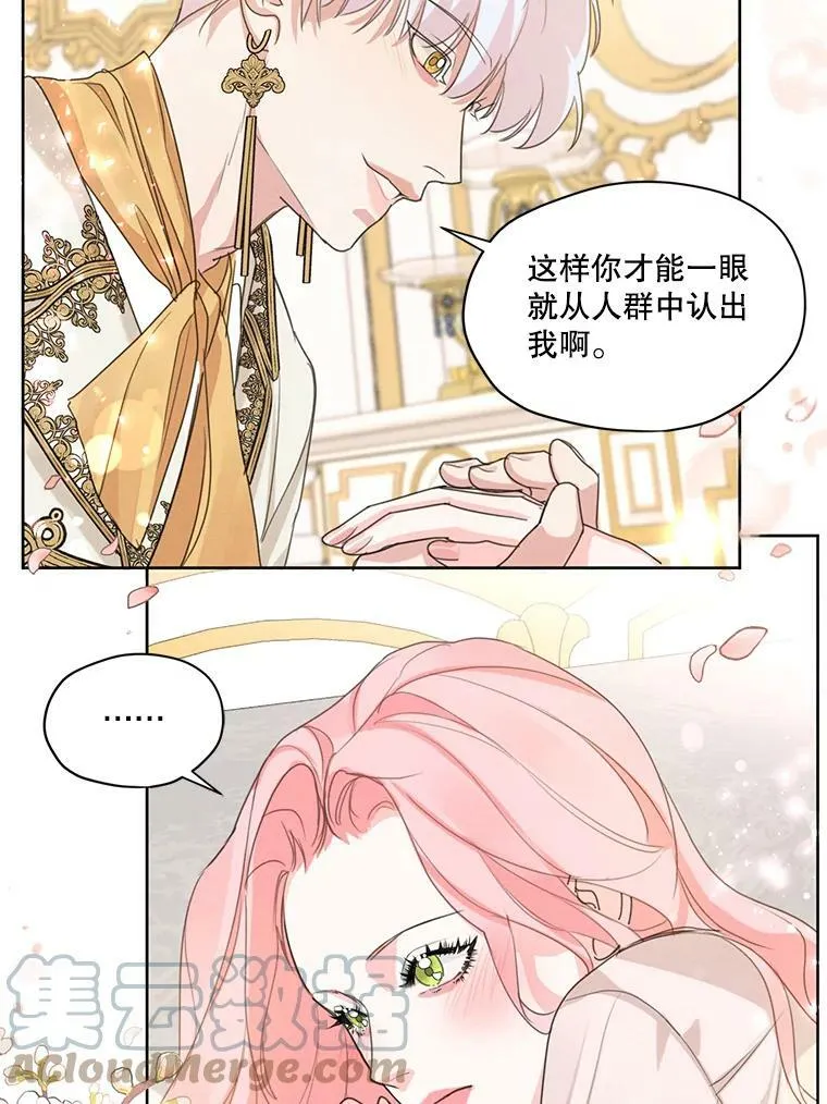 33.雪诺来了 第88页
