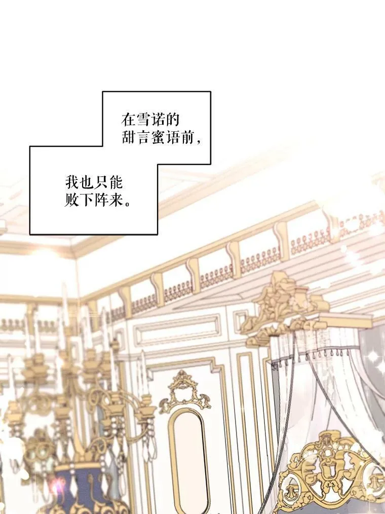33.雪诺来了 第92页