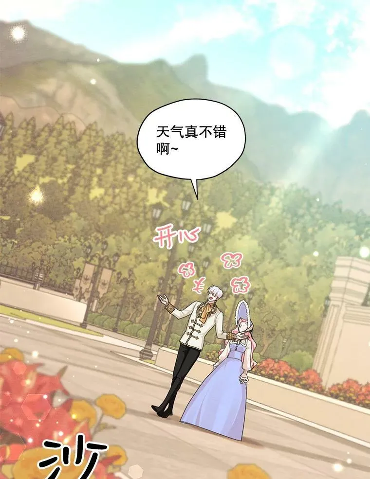 34.一起散步 第2页