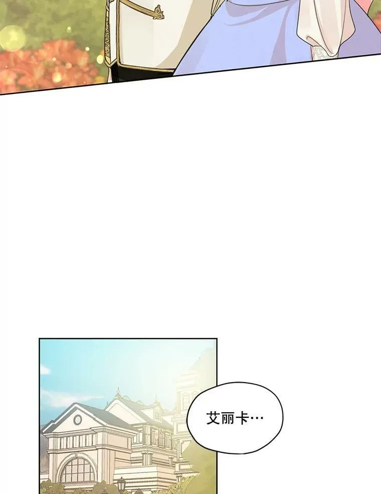 34.一起散步 第8页