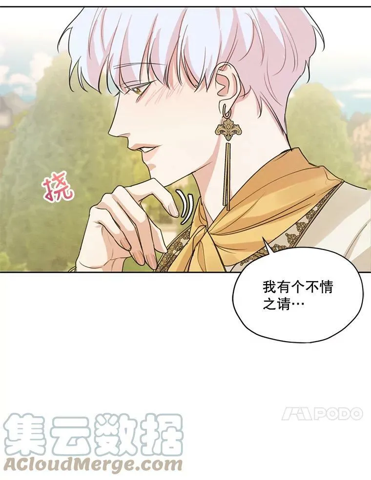 34.一起散步 第10页