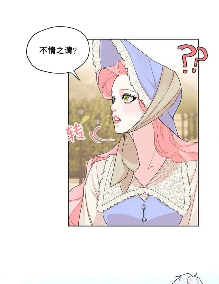 34.一起散步 第11页