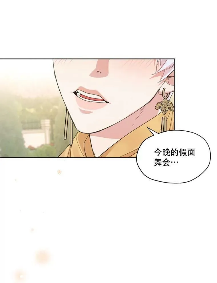 34.一起散步 第15页