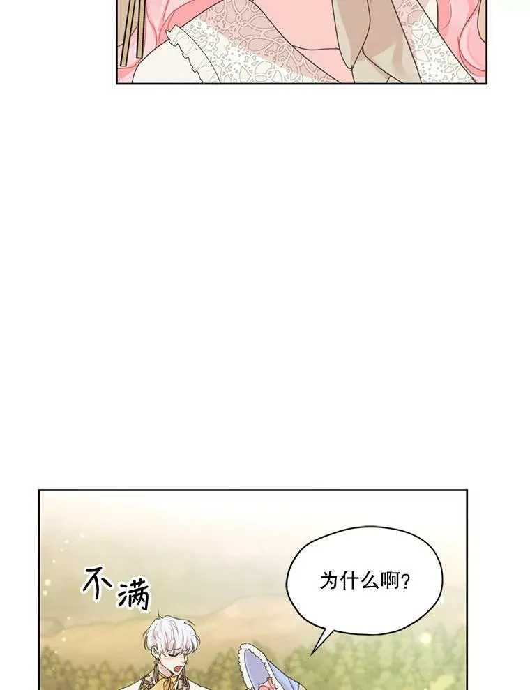 34.一起散步 第18页