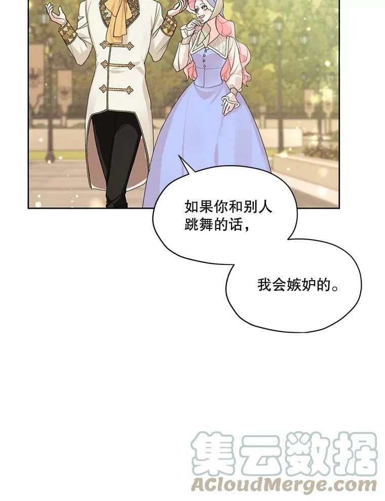 34.一起散步 第19页
