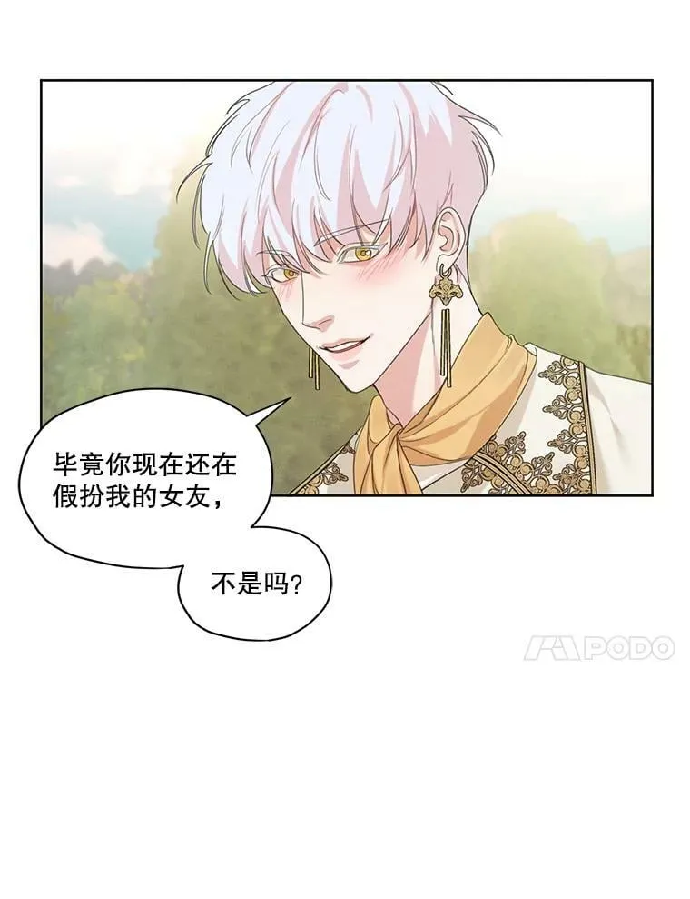 34.一起散步 第20页