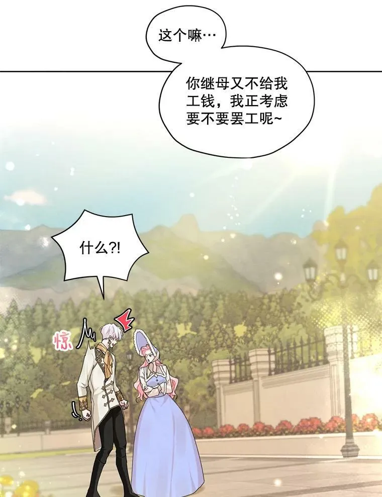 34.一起散步 第21页
