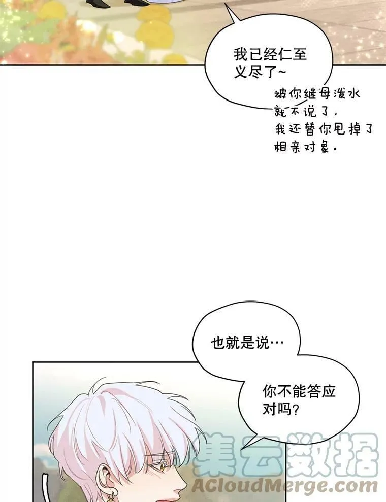 34.一起散步 第22页