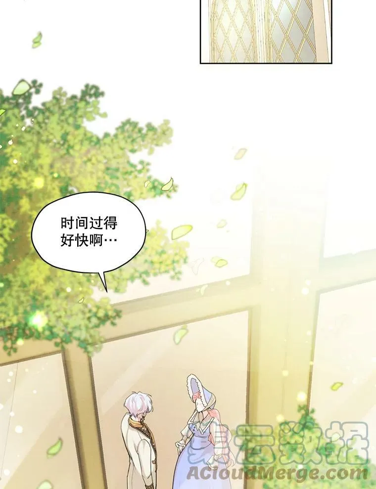 34.一起散步 第28页