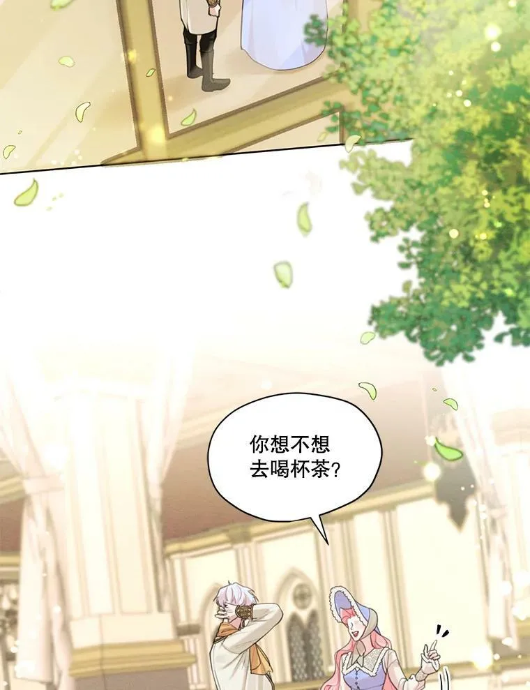 34.一起散步 第29页