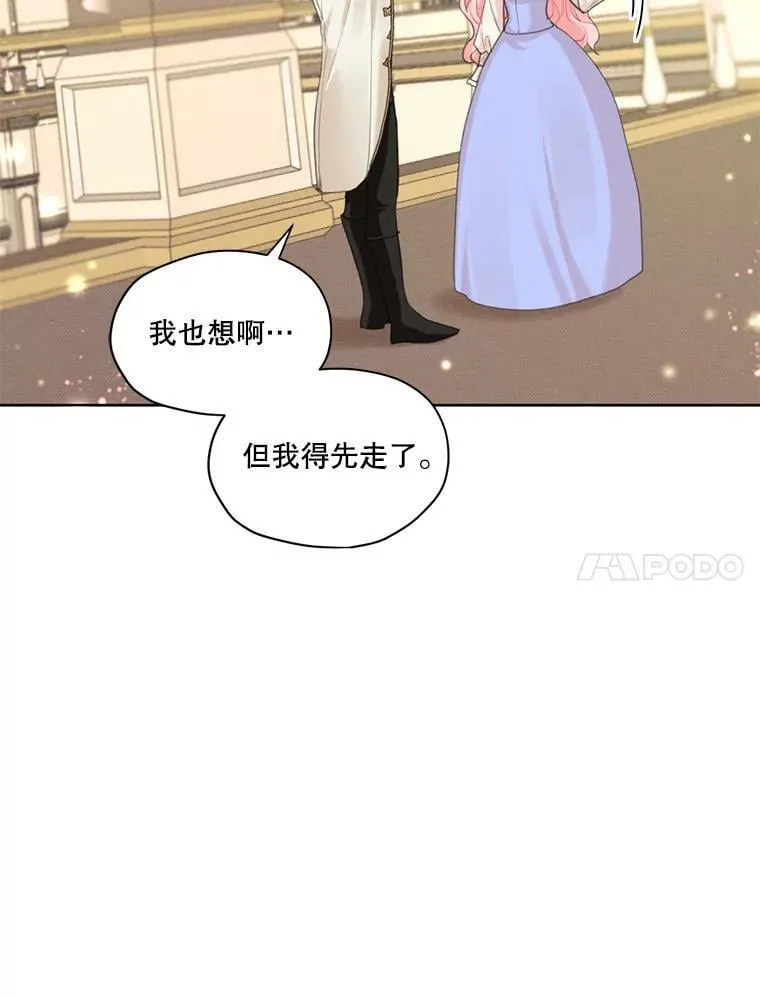 34.一起散步 第30页