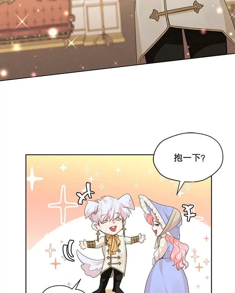 34.一起散步 第32页