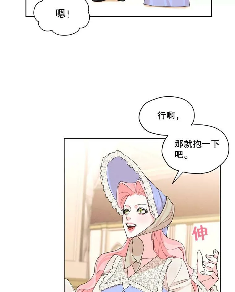 34.一起散步 第33页