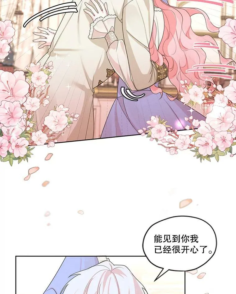 34.一起散步 第35页