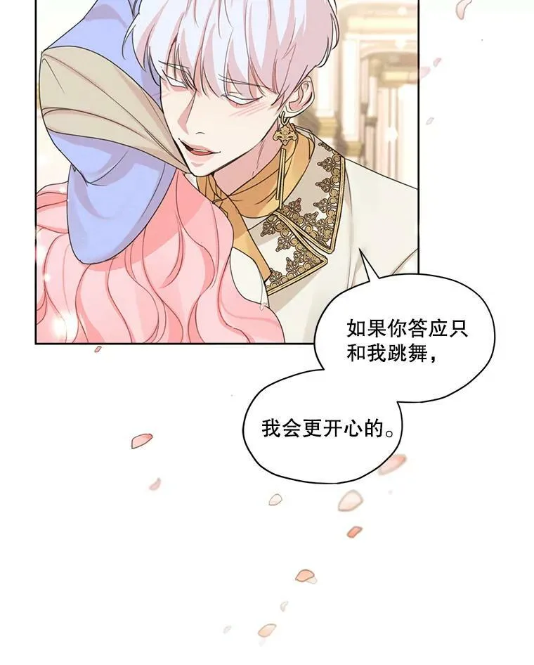 34.一起散步 第36页