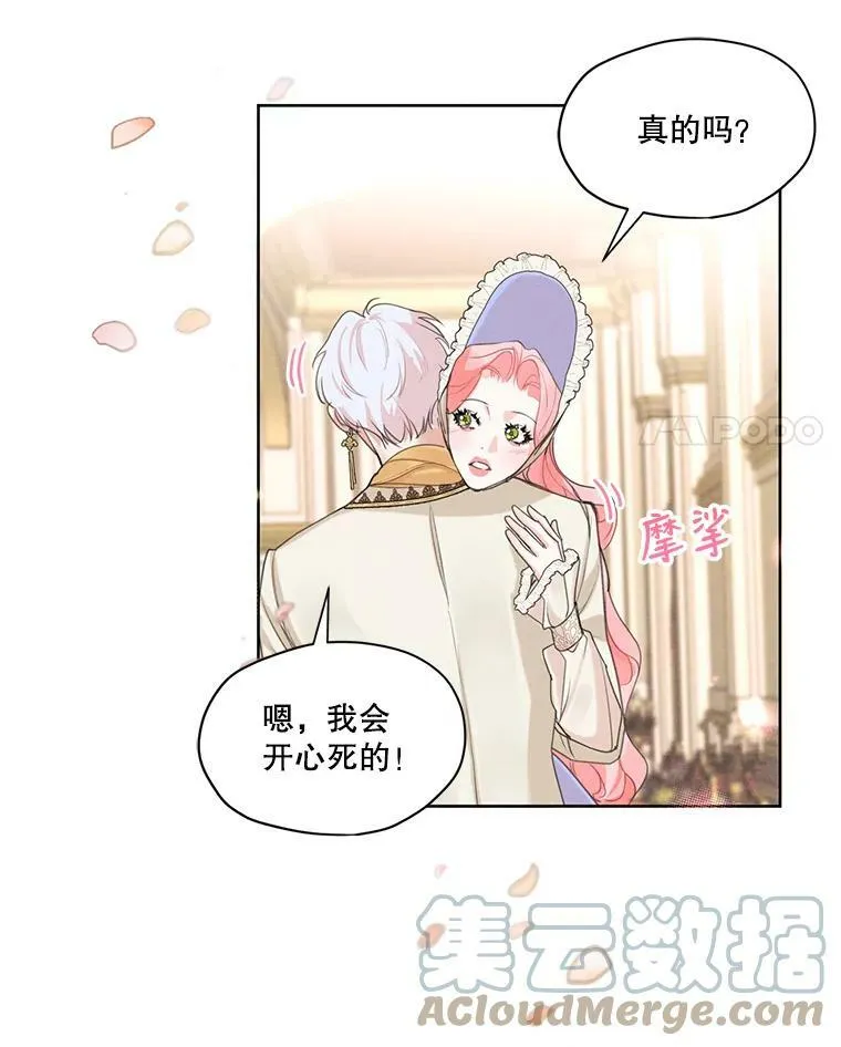 34.一起散步 第37页