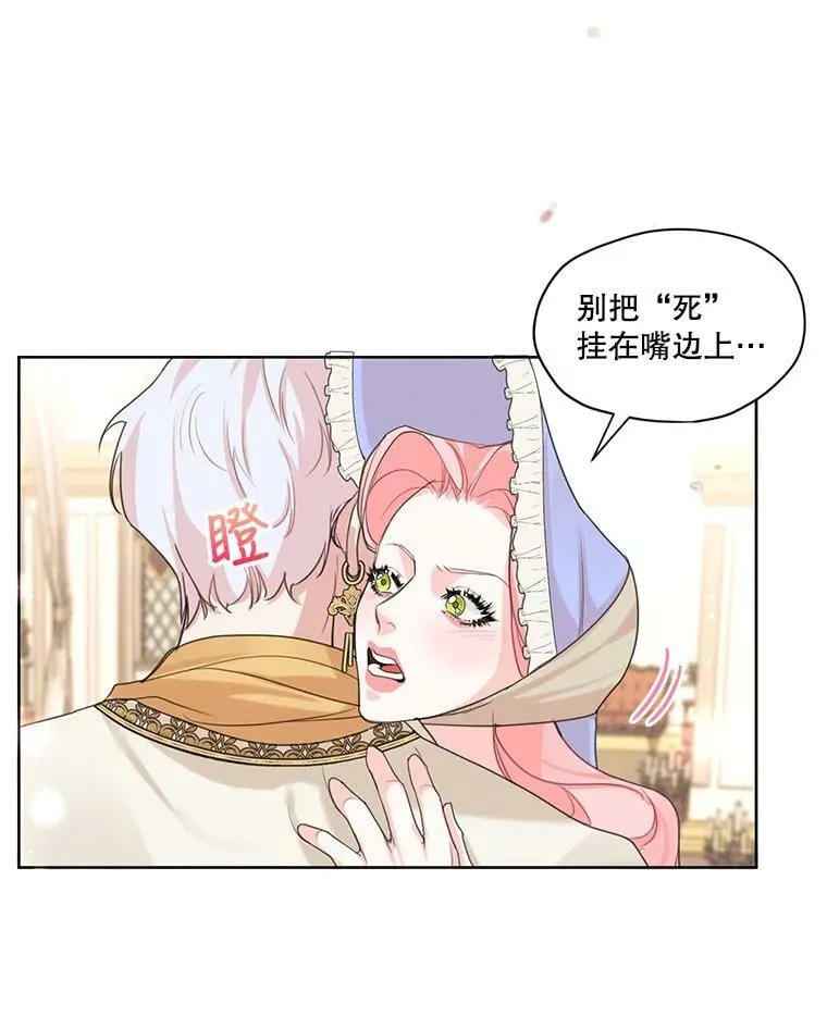 34.一起散步 第38页