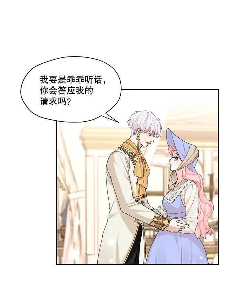 34.一起散步 第39页