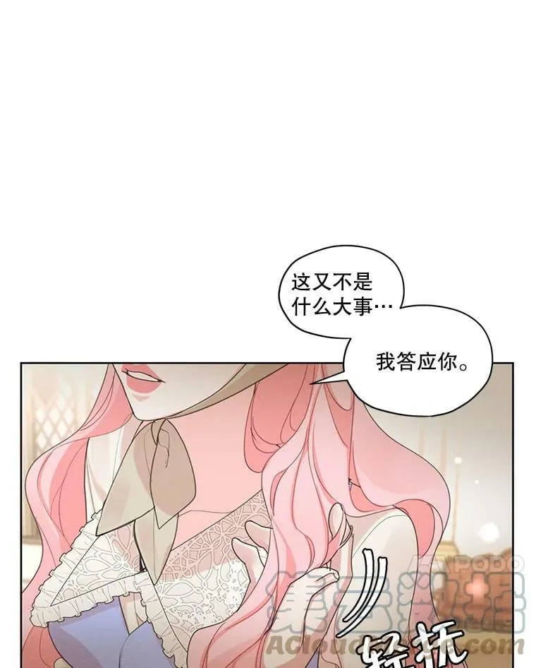34.一起散步 第40页
