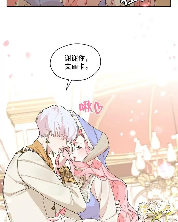 34.一起散步 第41页